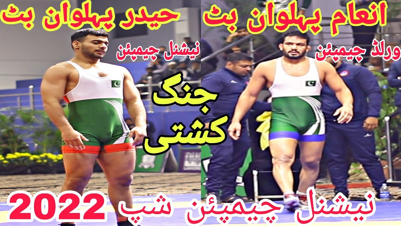 Inam Pehlwan Butt(Wapda) Vs Haider Pehlwan Butt(Railway)| Wrestling Championship 92kg Final 🔥
