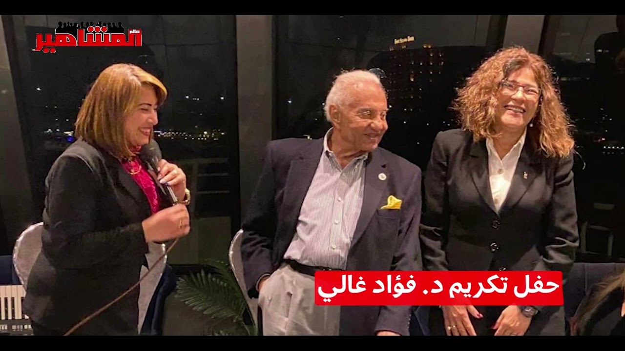 المشاهير… مسيرة تكريم لعقول صنعت الفارق داخل مصر وخارجها
