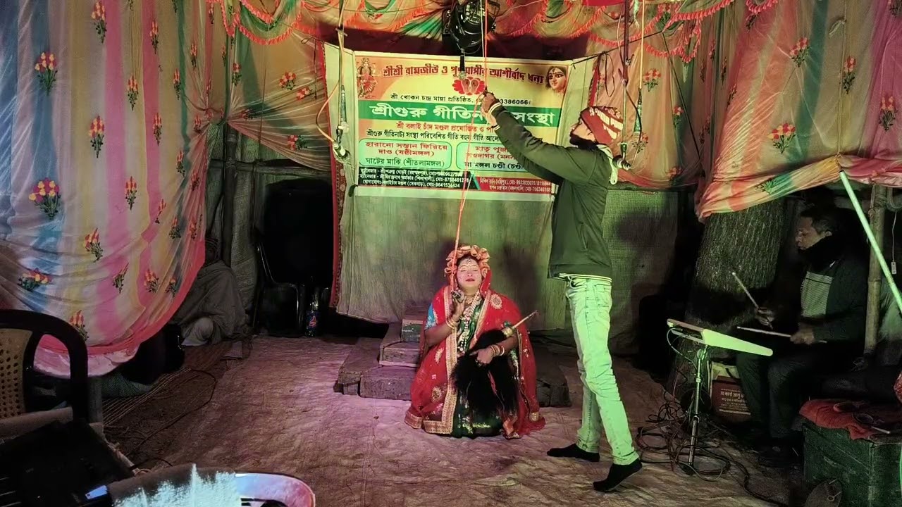 শ্রী গুরু গতিনাট্য সংস্থা পঃ-বলাই চাঁদ মন্ডল, সেকবাড়, ভগবান পুর, পূর্ব মেদিনীপুর, ফ:-