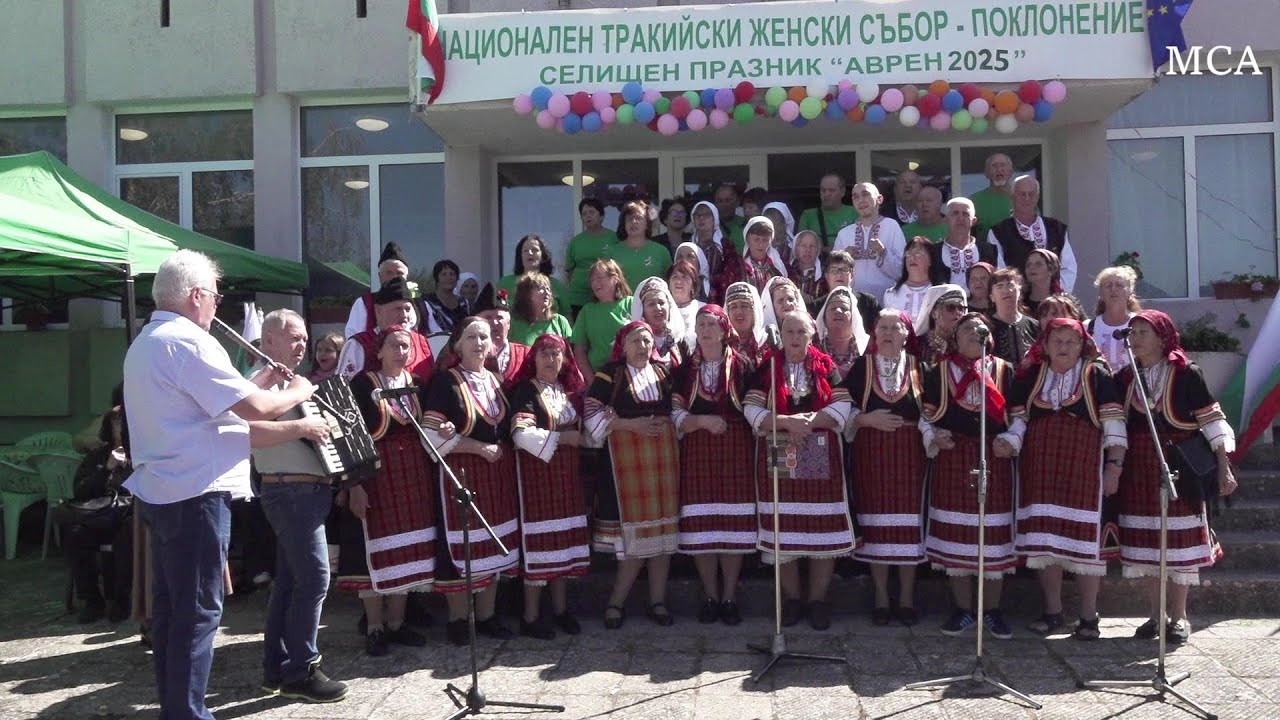 Национален Тракийски женски събор поклонение 20 09 2025г с Аврен част 02