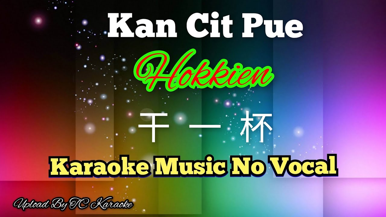 Kan Cit Pue _Hokkien song 乾一杯 / 干一杯 karaoke no vocal