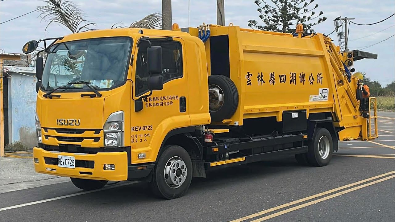 (雲林首輛播放新輕音給愛麗絲的垃圾車)雲林縣四湖鄉(新)垃圾車KEV-0723(取代452-UT/KEC-7065)