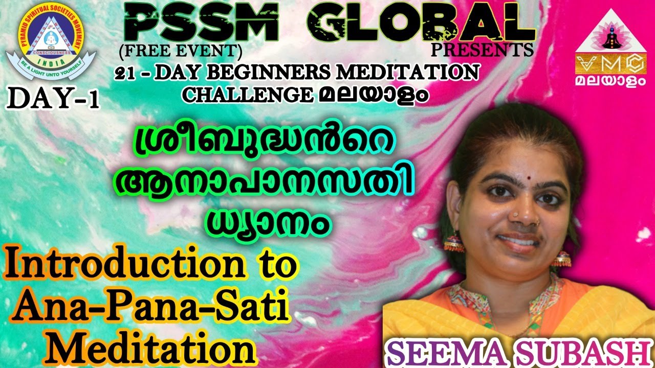 Introduction to Ana-Pana-Sati Meditation in Malayalam | DAY-1 | SEEMA SUBASH | VMC MALAYALAM |