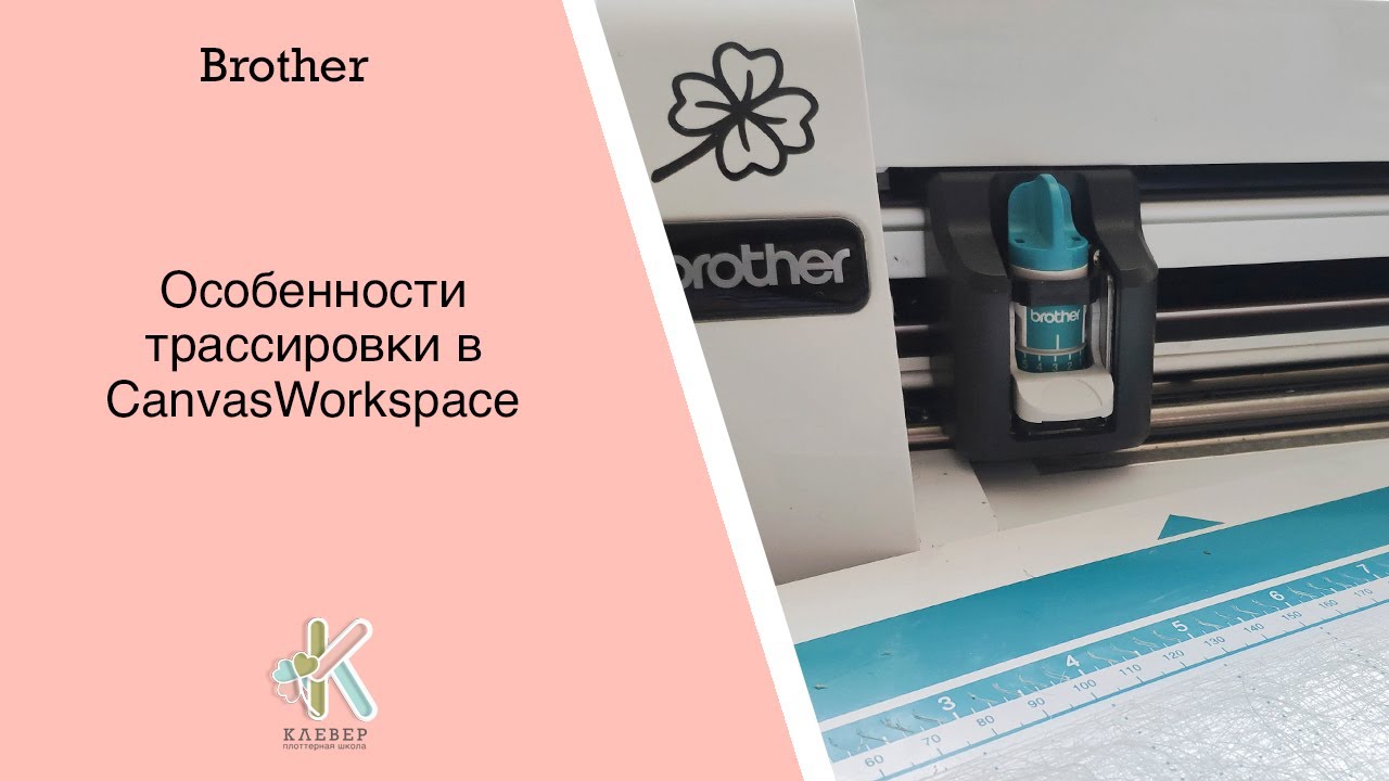 Особенности трассировки в CanvasWorkspace (онлайн и оффлайн версии)