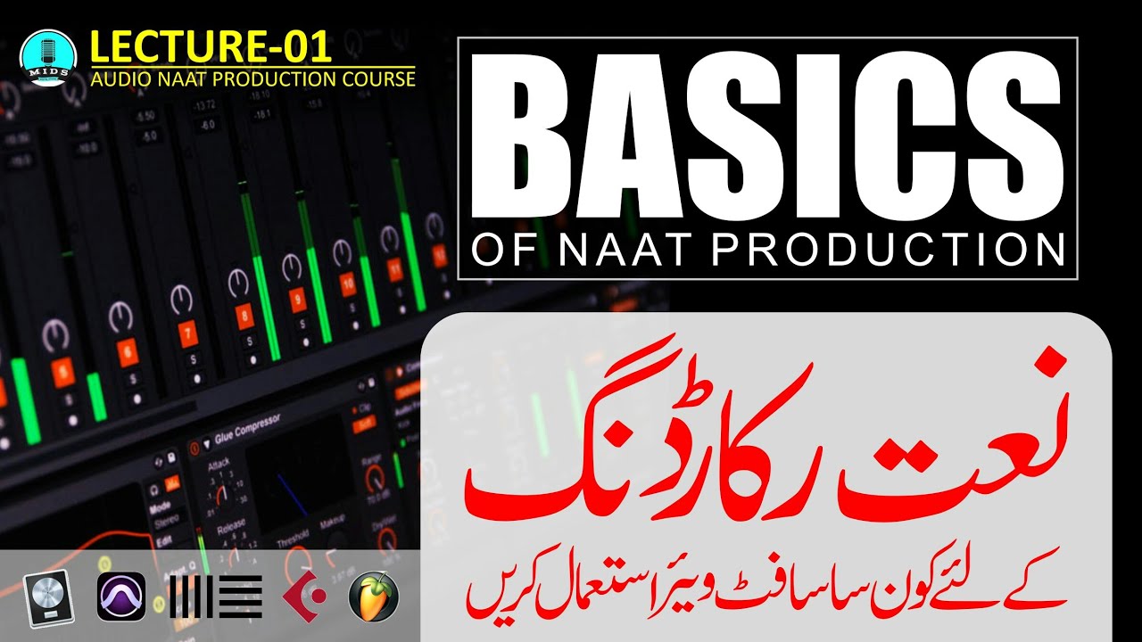 Audio Naat Production Course (Urdu.HINDI) - Lecture 01  نعت پروڈکشن کورس اردو،ہندی