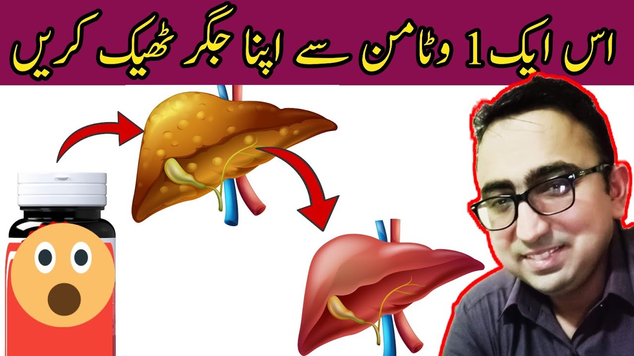 The #1 Best Vitamin That Can Reverse Fatty Liver Disease - Dr Javaid Khan