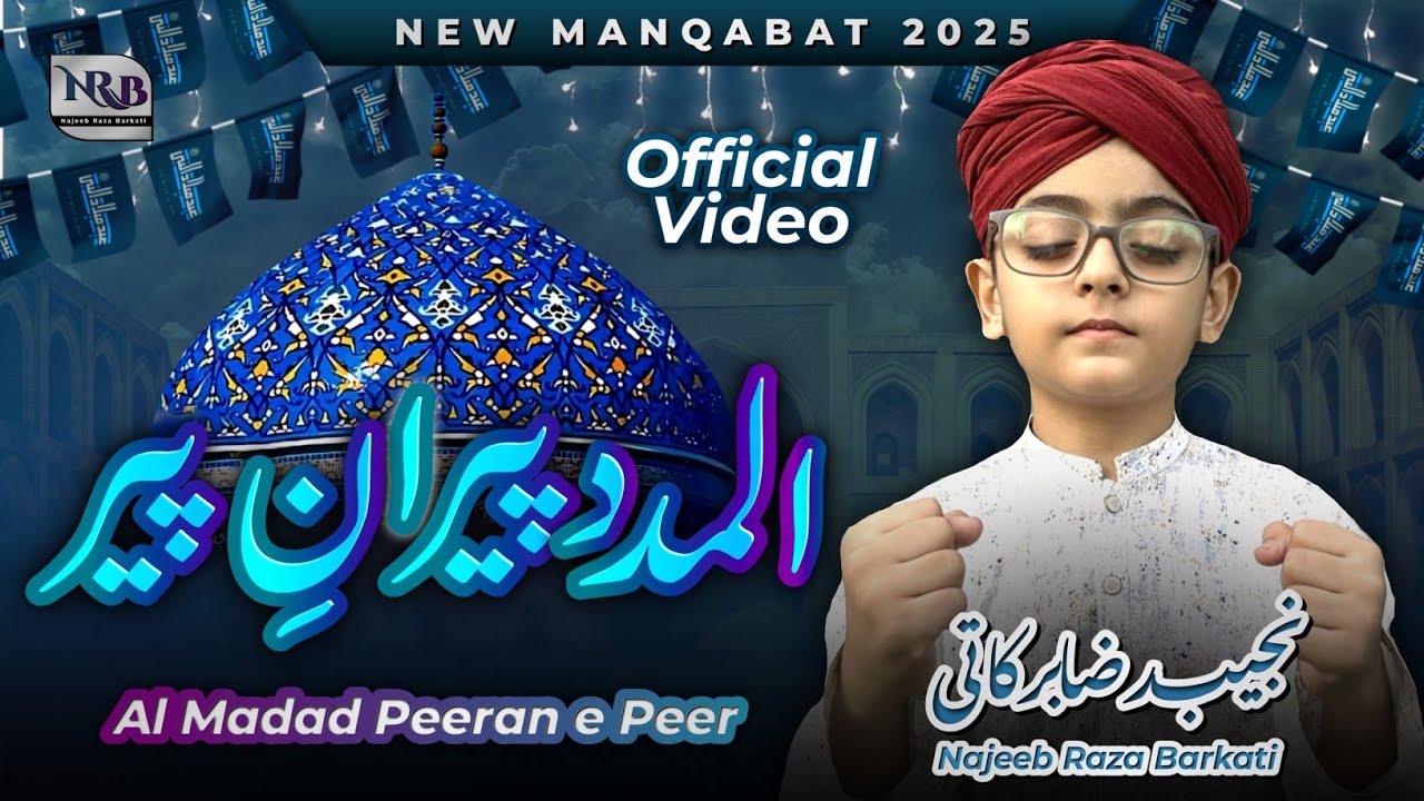 Al Madad Peeran e Peer - Najeeb Raza Barkati - New Manqabat e Ghous e Azam 2025