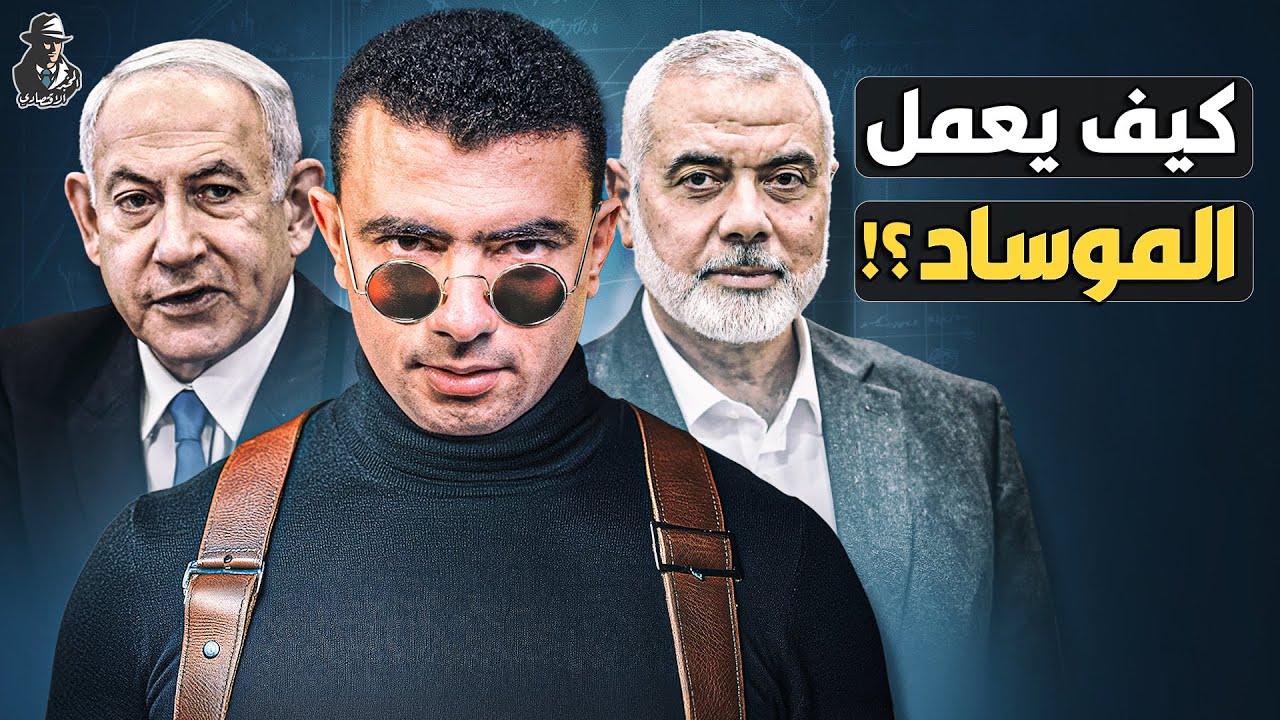 كيف بنت الاستخبارات 