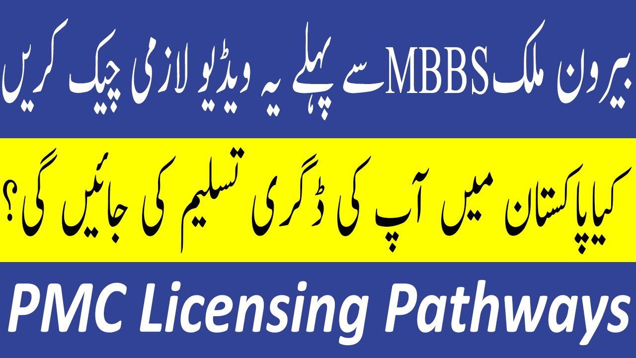 PMC Licensing Pathways For MBBS in Kyrgyzstan MBBS IN Kazakhstan For Pakistani Students PMC A listed