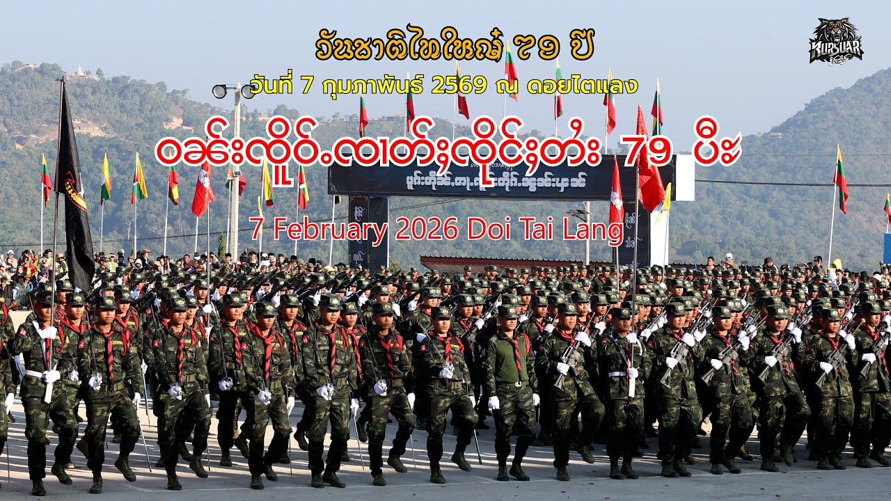 วันชาติไทใหญ่ ครบรอบ 79 ปี