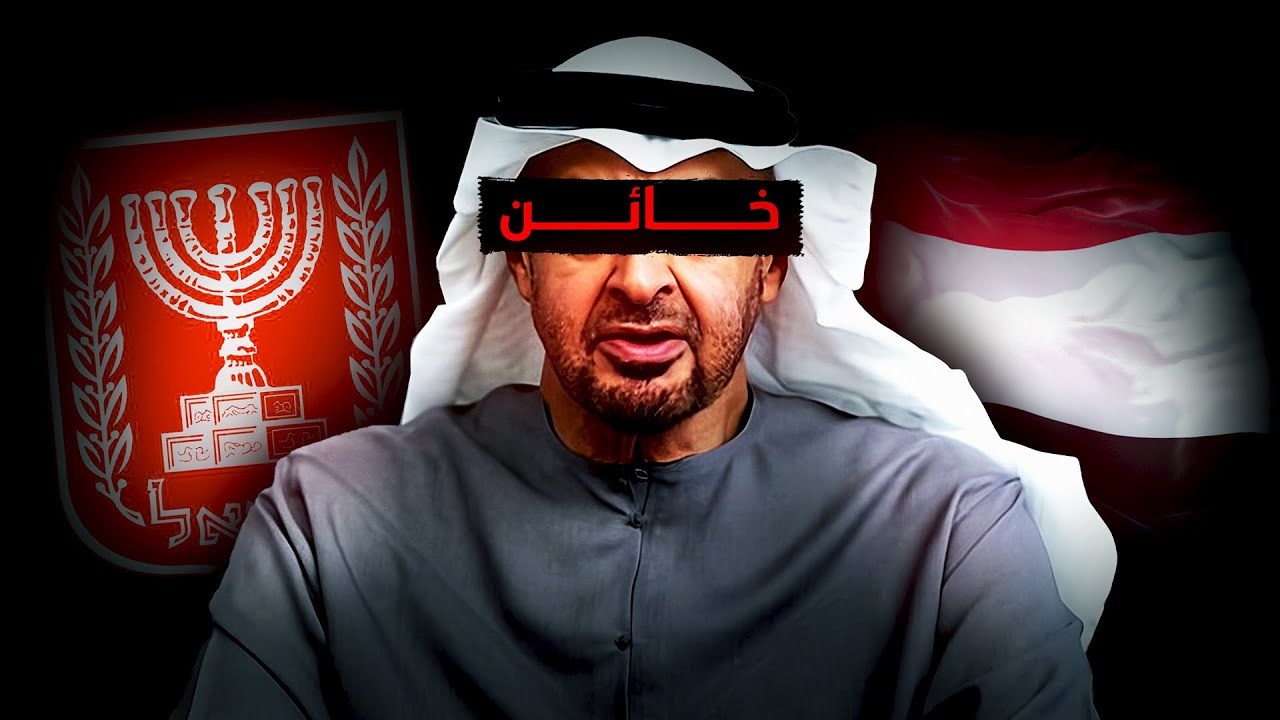 كيف عم تحاول الإمارات تطويق السعودية!