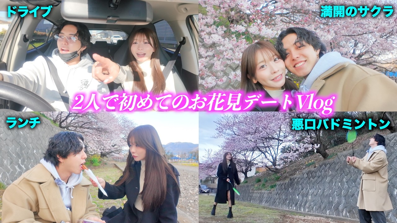 【桜vlog】まいかと初めてのお花見デートで悪口大会したらガチで喧嘩になりました。。。