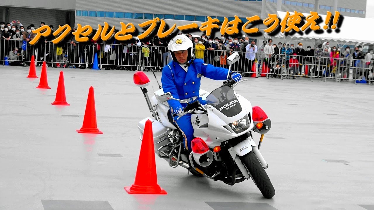 白バイ隊員が教えるアクセルとブレーキテクニック＆CB1300でABSの効果を披露！