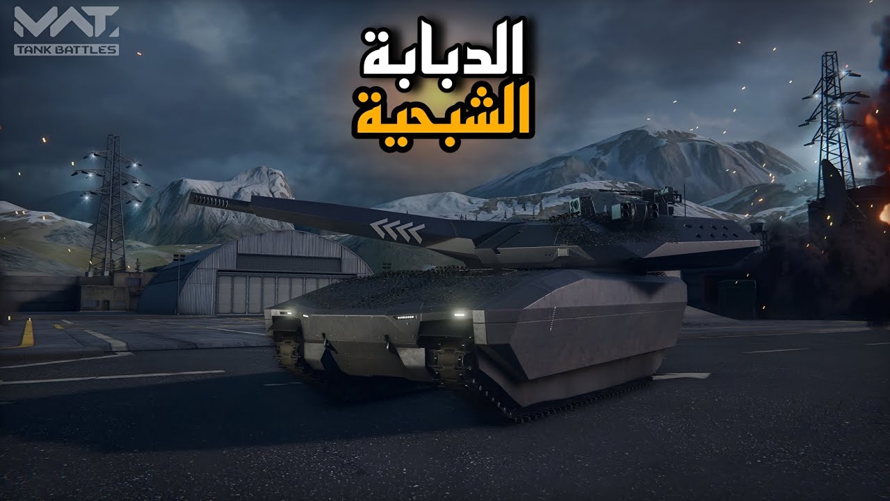 تجربة دبابة PL-01 بالحدث الجديد لفل ماكس 🤩 | MWT: Tank Battles 