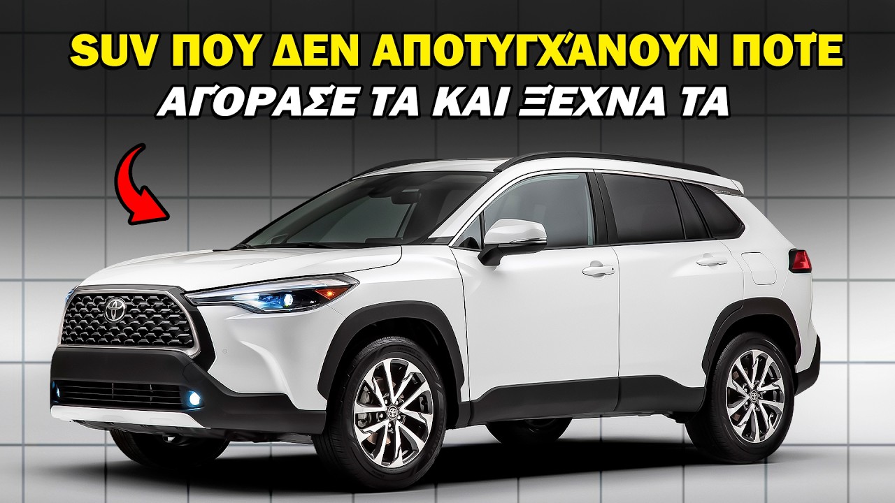 Τα 9 πιο ανθεκτικά SUV στην αγορά: Αγοράστε μία φορά και ξεχάστε το συνεργείο