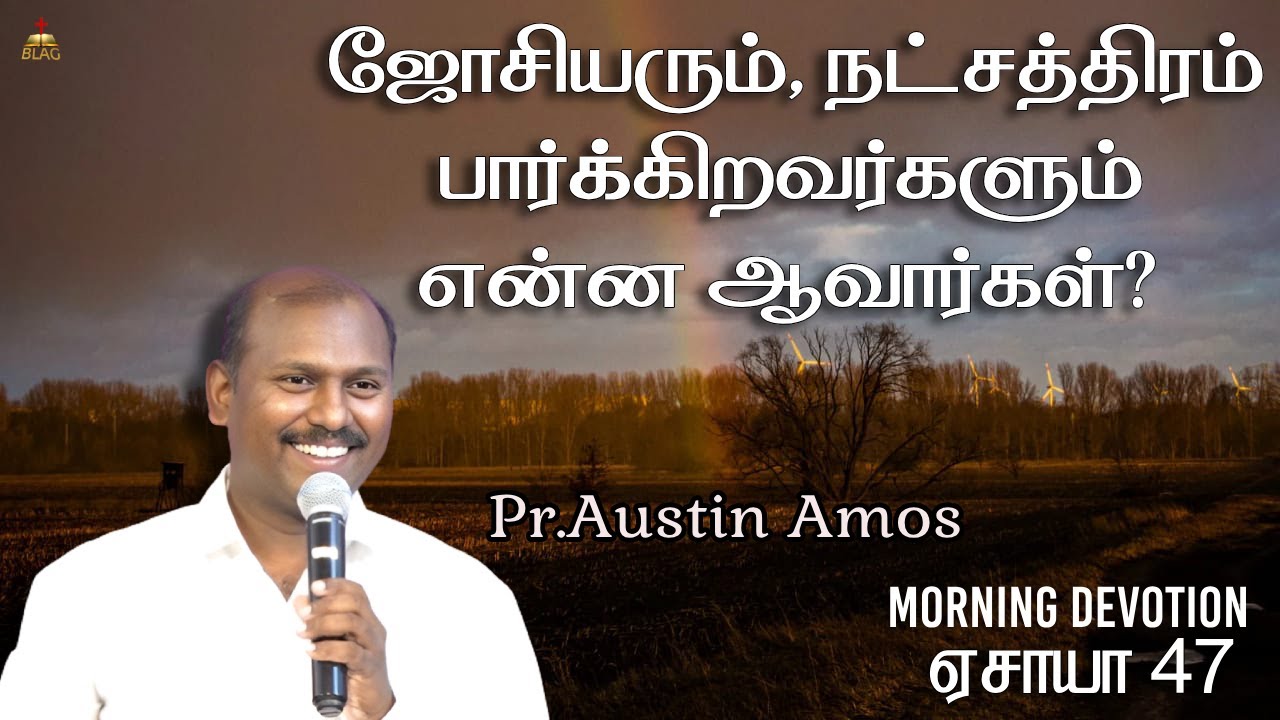 ஜோசியரும், நட்சத்திரம் பார்க்கிறவர்களும் என்ன ஆவார்கள்? |ஏசாயா 47 | Pr.Austin Amos|