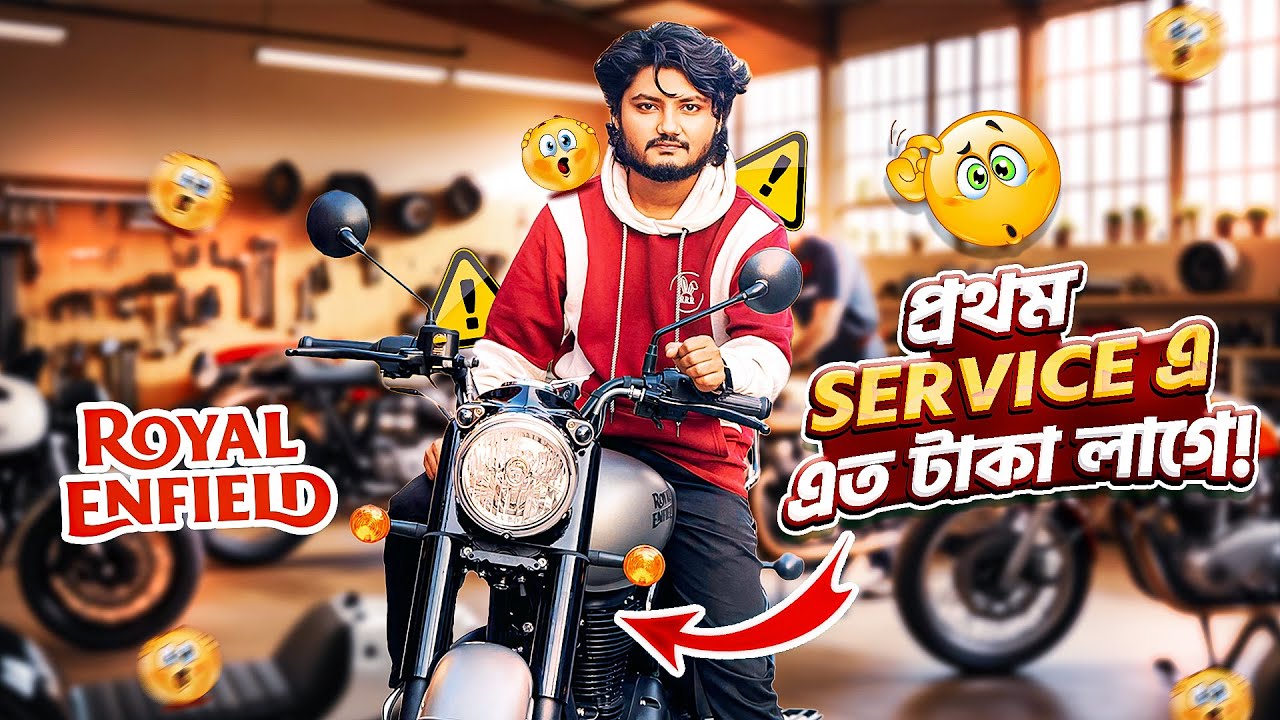 আমার হাতির প্রথম সার্ভিস | কত টাকা জলে গেল? | TG