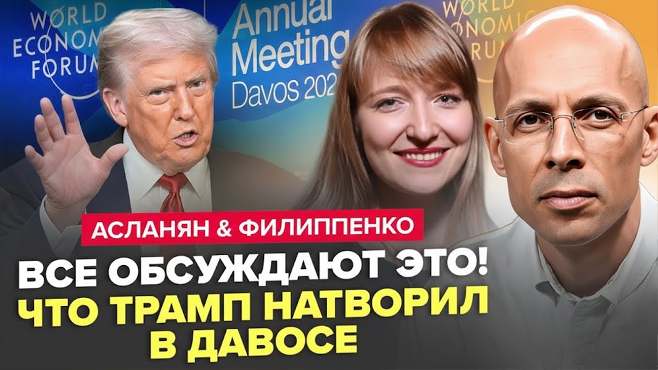 😱Жорсткий УЛЬТИМАТУМ Путіну! Трамп ДОСЯГ бажаного. Війни у Європі НЕ БУДЕ? ФІЛІППЕНКО & АСЛАНЯН