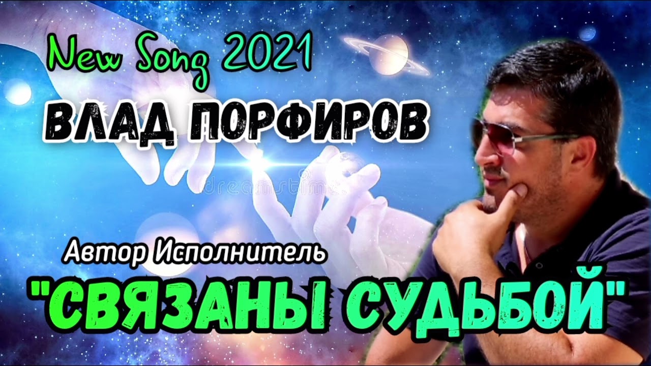 Влад Порфиров 