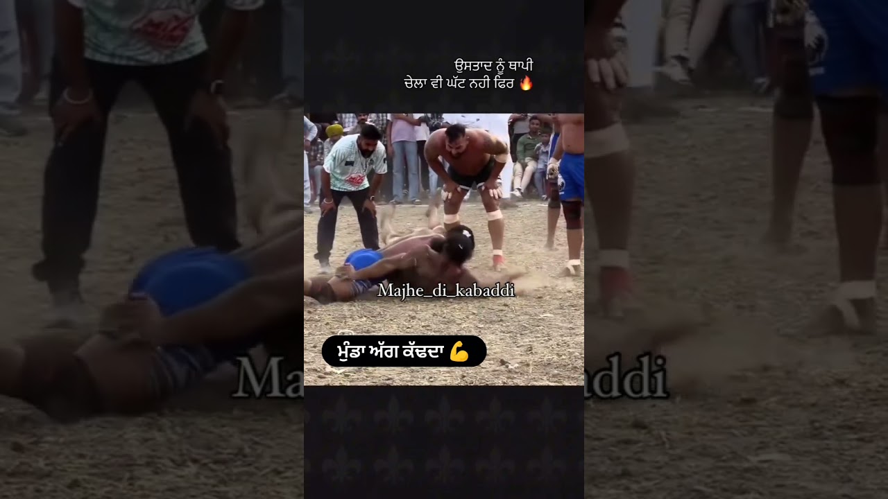Action Boy Kabaddi Da #kabaddilive #livekabbadimatch #livesports #365kabaddi #aajdekabaddicup