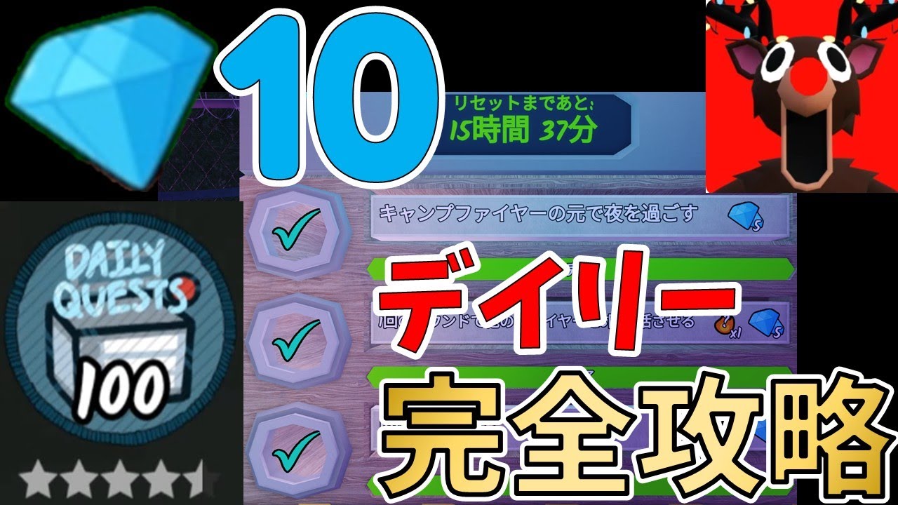 デイリークエスト完全攻略！最短で100回クリアバッジでダイヤ10個入手する方法【ROBLOX(ロブロックス)】【ゆっくり実況】【99 Nights in the Forest】