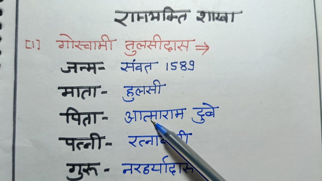 सगुण काव्य पूरी जानकारी | UP TGT/PGT Hindi Exam के लिए | Bhakti Kaal & Hindi Sahitya