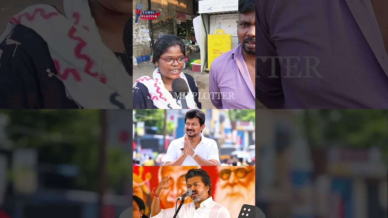உதயநிதிக்கு Double Meaning-ல பேசுறது தான் தொழில்.! CM Vijay Vs Udhayanidhi Speech Public Review