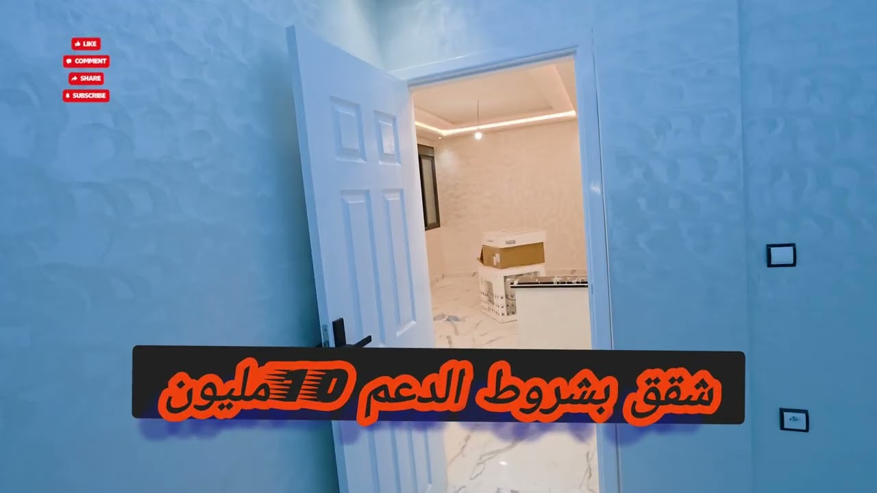 شقق ممتازة. للبيع. ب 32 مليون + ورقة الدعم.📄✅️بني ملال. 0645159112 