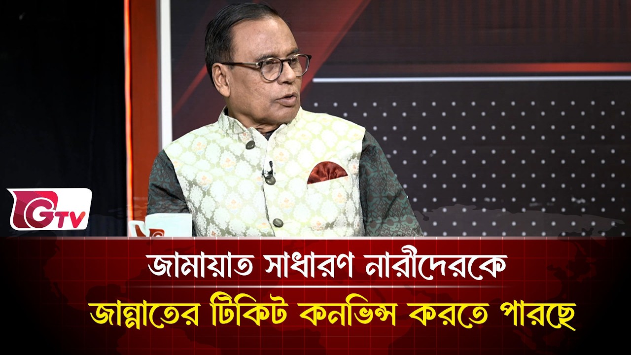 “ভোটের মাঠে আবেগ নয়, কৌশলই শেষ কথা।”| Timeline Bangladesh | Gtv News