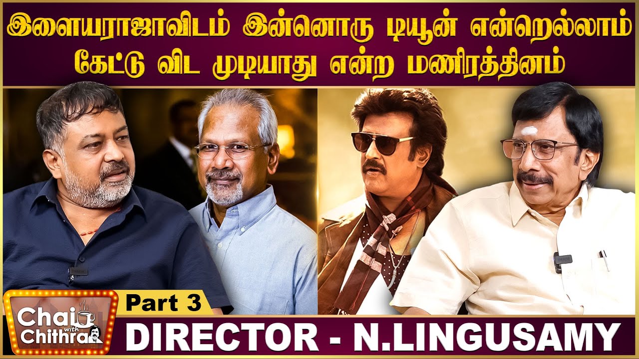 லிங்கா படம் பார்த்துவிட்டு ரஜினியிடம் நான் சொன்ன விஷயம் - N.Lingusamy | CWC Season 2 | Part - 3