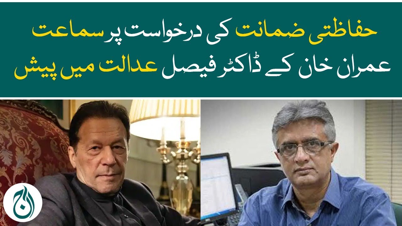 Imran Khan protective bail application hearing - Dr. Faisal appears in court - Aaj News