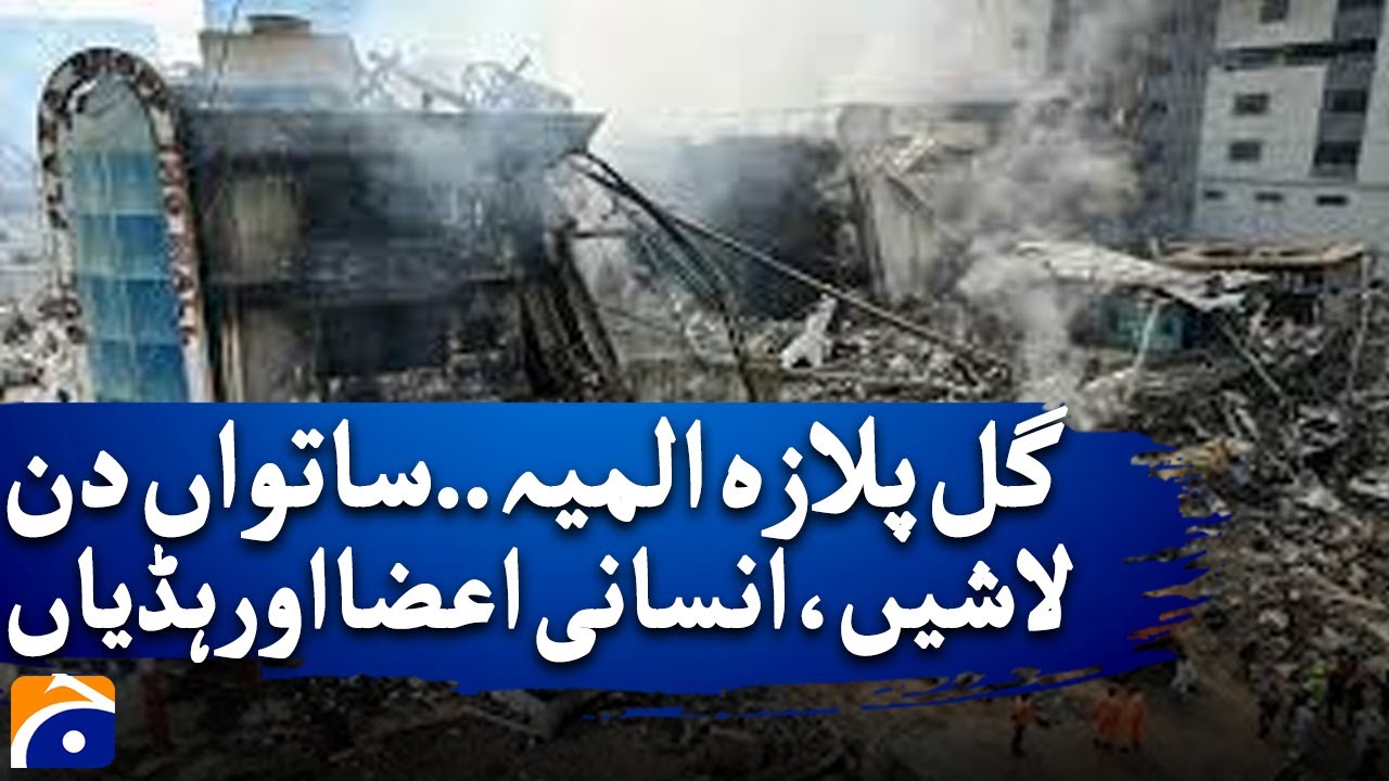 Gul Plaza Tragedy: Rescue Operation Continues for 7th Day, Human Remains Found | Geo News