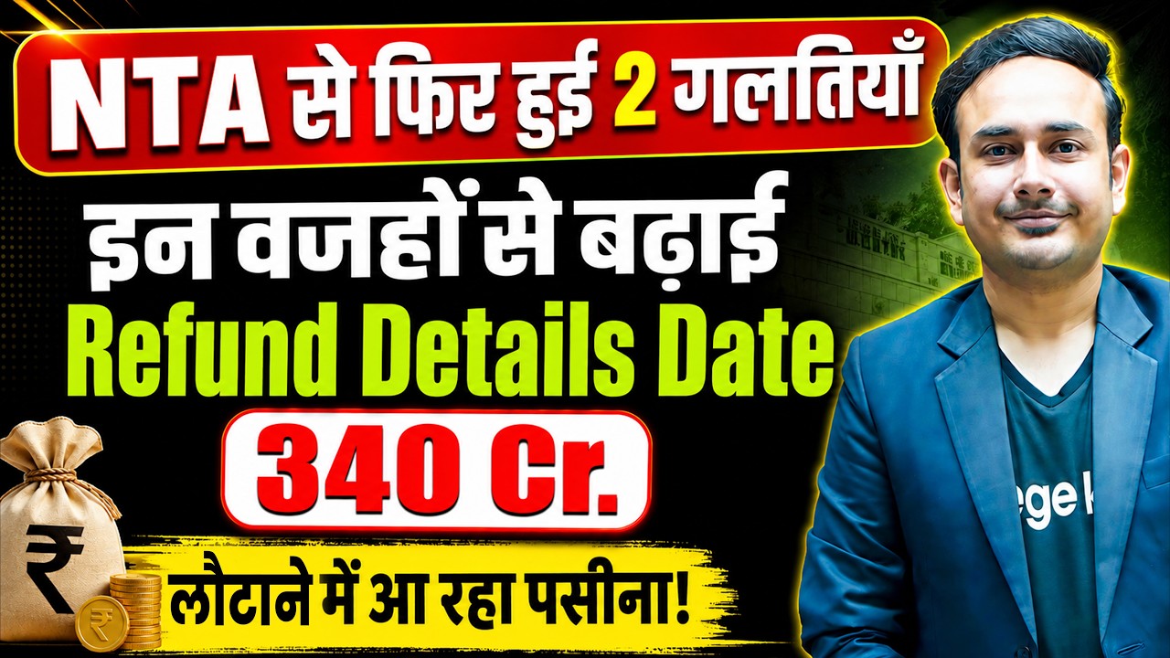 NTA Screws Up Again! 2 Big Mistakes Force Refund Date Extension | ₹340 Cr Refund Chaos #neet2026