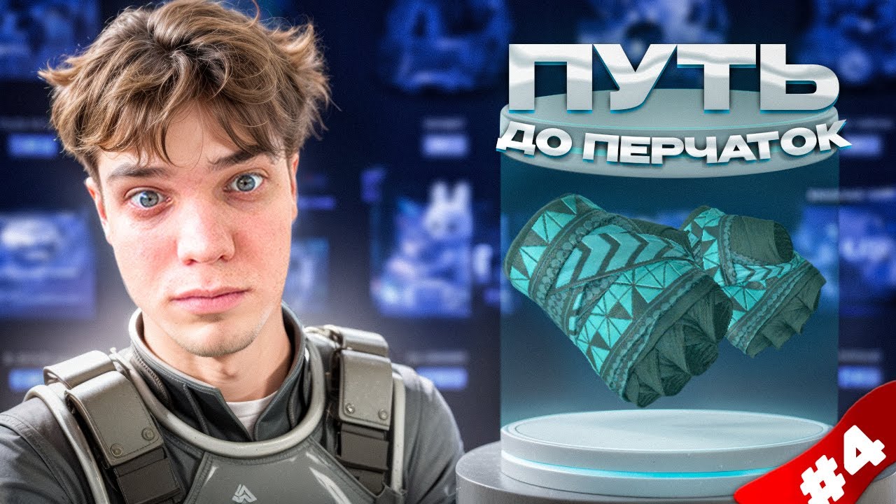 ПУТЬ ДО ПЕРЧАТОК НА CASE HUNT !!! КЕЙЙС ХАНТ ВЫДАЛ ПЕРЧИ ???!!!