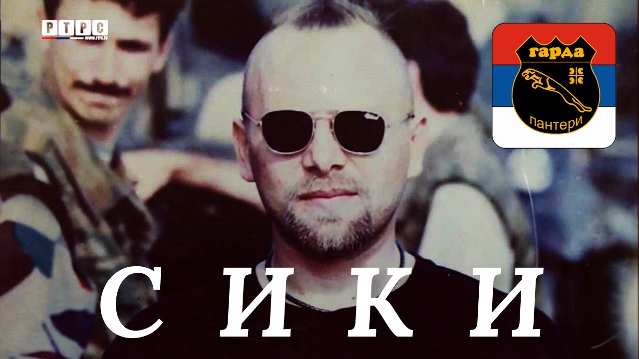 ДОБРОВОЉАЦ - ДРАГАН СИМИЈОНОВИЋ СИКИ