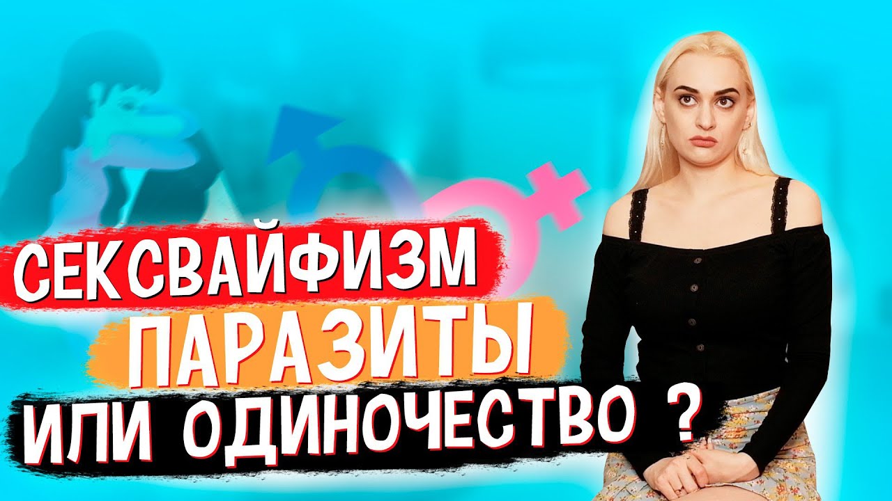 Вопросы часть 1.Отношения, прл или организация (снова), эмпатия или сострадание, моё творчество