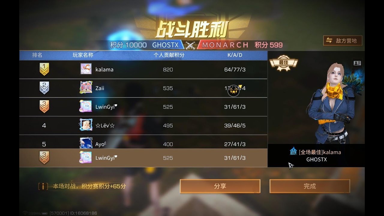 LifeAfter | Asia Survival CTC | GHOSTX vs M O N A R C H