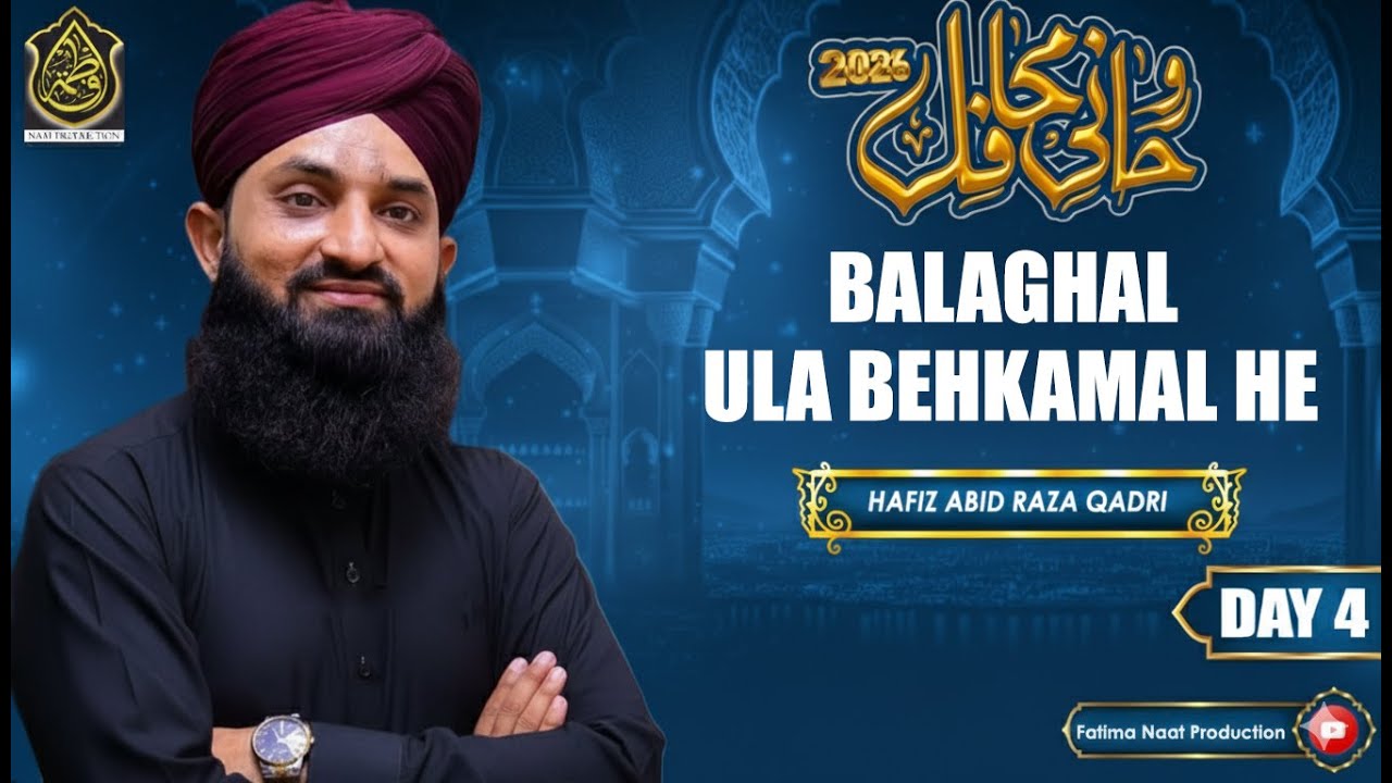Balaghal Ula - Hafiz Abid Qadri - 2026