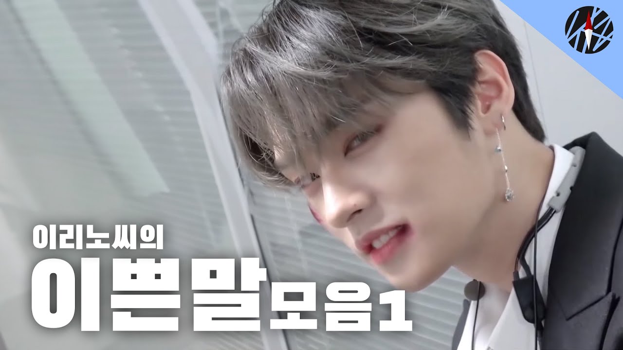 이리노.zip
