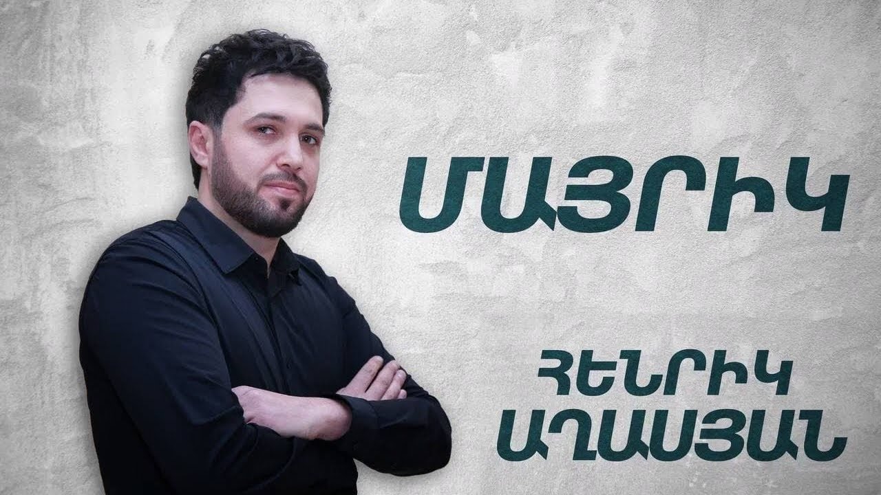 Henrik Aghasyan - Mayrik