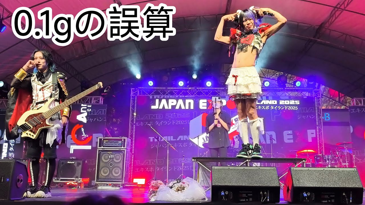 20250208 - 0.1gの誤算 (0.1g No Gosan) Full Stage (4K), Japan Expo Thailand 2025