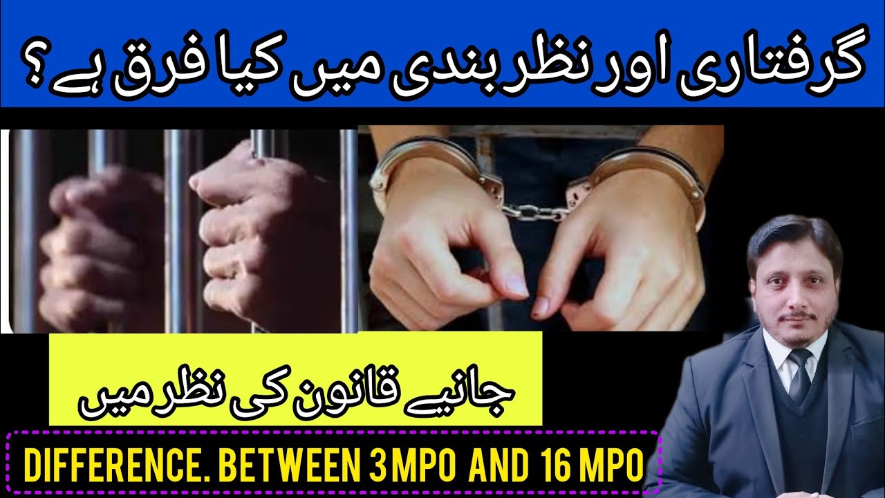 What is difference between 3 MPO and 16 MPO. What is difference between  arrest and detention.