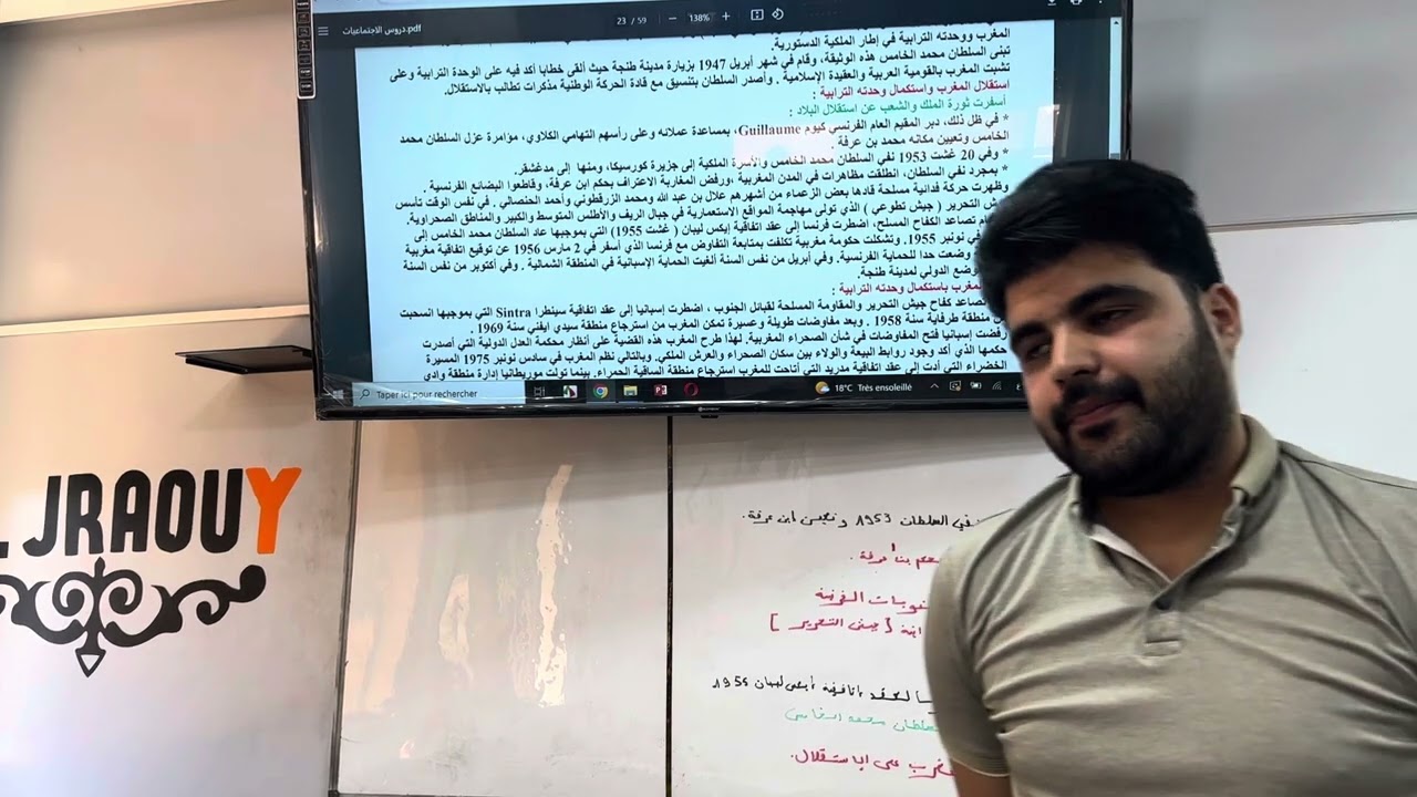 تحفيظ درس الكفاح من اجل الاستقلال واستكمال الوحدة التربية وبالتحديد فقرة المطالبة بالاستقلال
