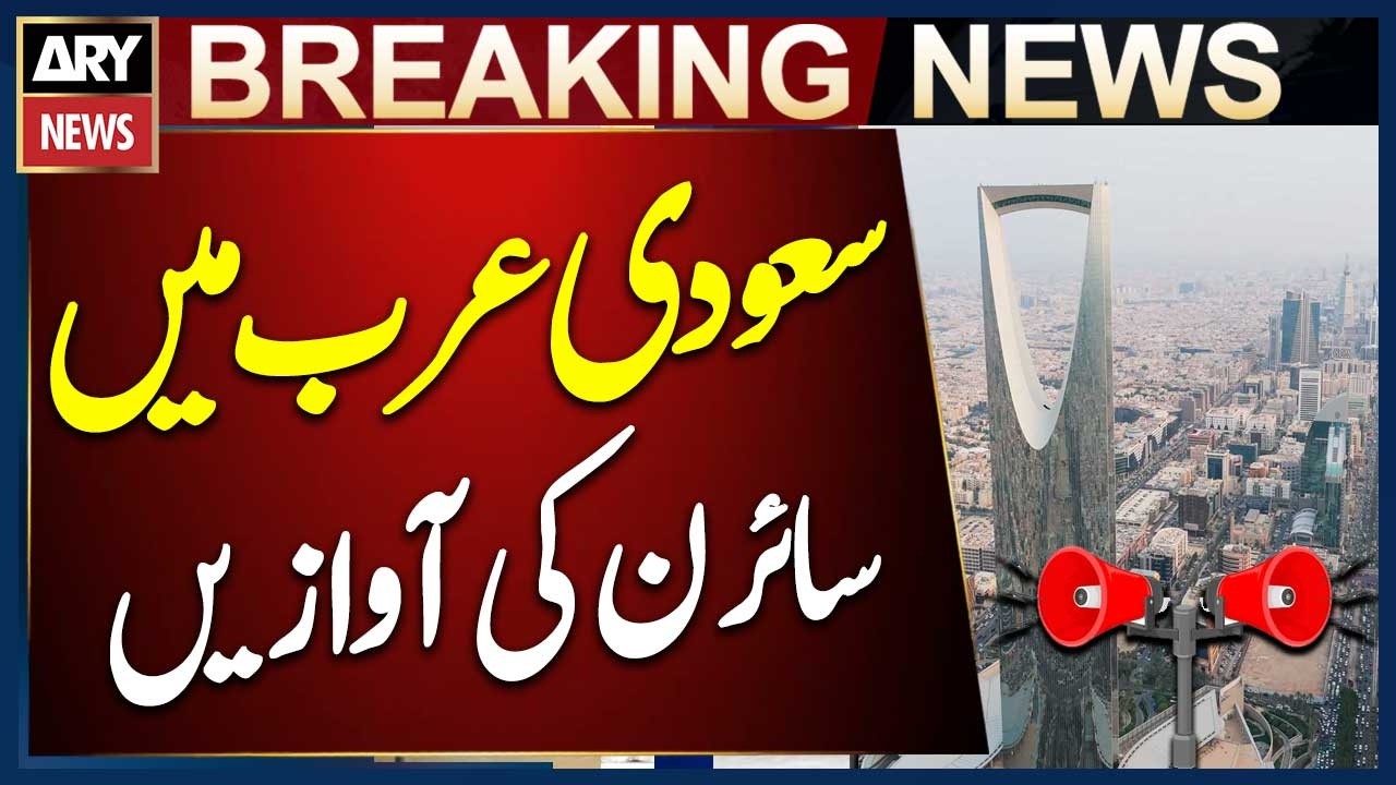 Sirens Heard in Al Kharj, Saudi Arabia | Situation Under Observation