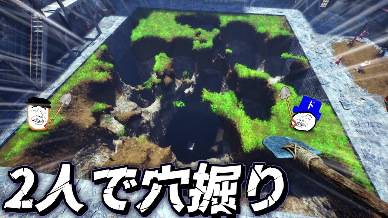 ただ穴を掘り続けるゲームらしいので2人で掘りまくってみた。【Keep Digging】