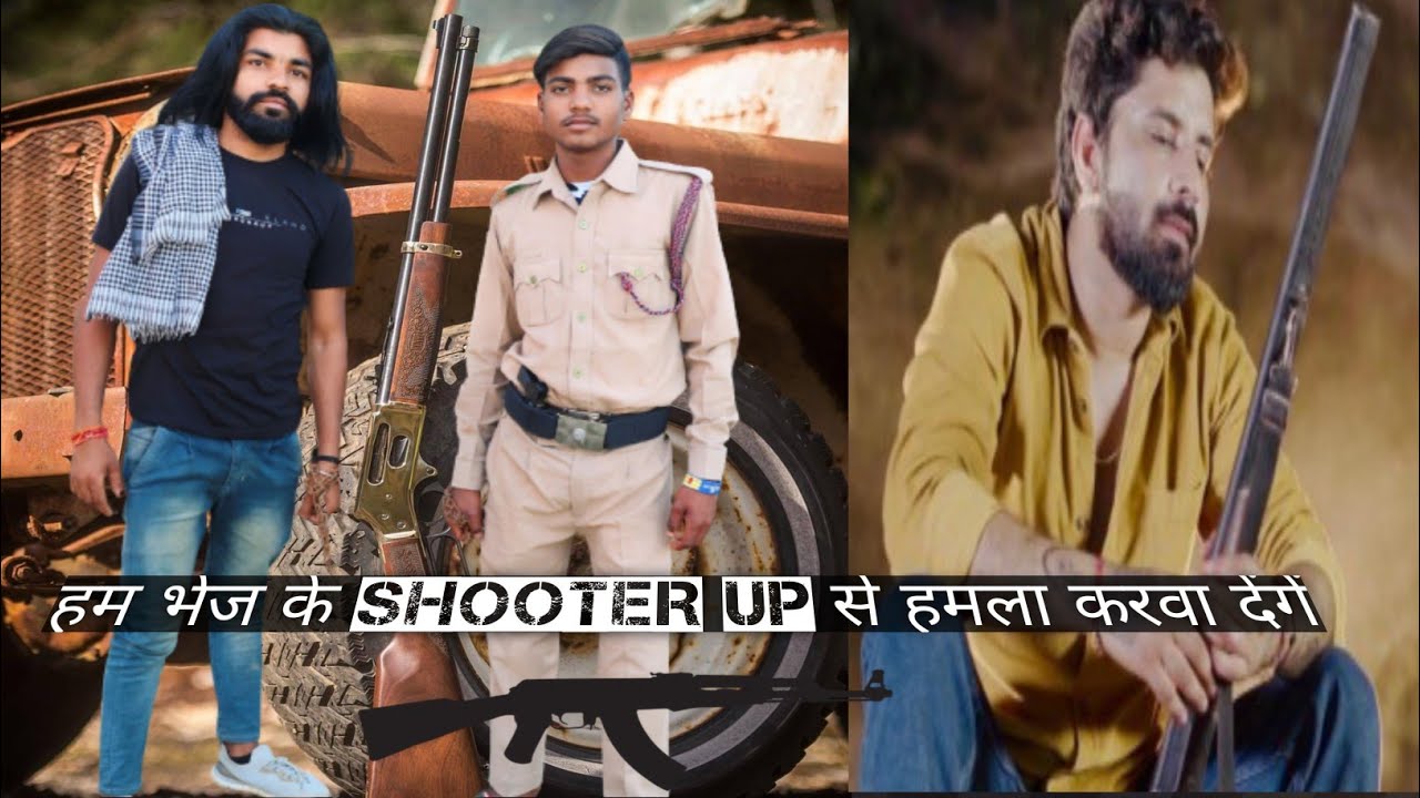 हम भेज के Shooter Up से हमला करवा देगें |Up Ka Shooter |ishwar yadav |sandeep gadariya 