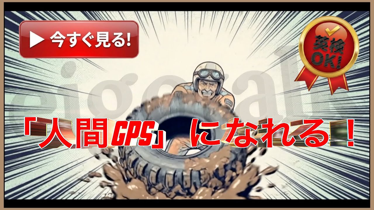 【完全保存版】英語で道案内！「人間GPS」になれる3つのステップ🚗💨
