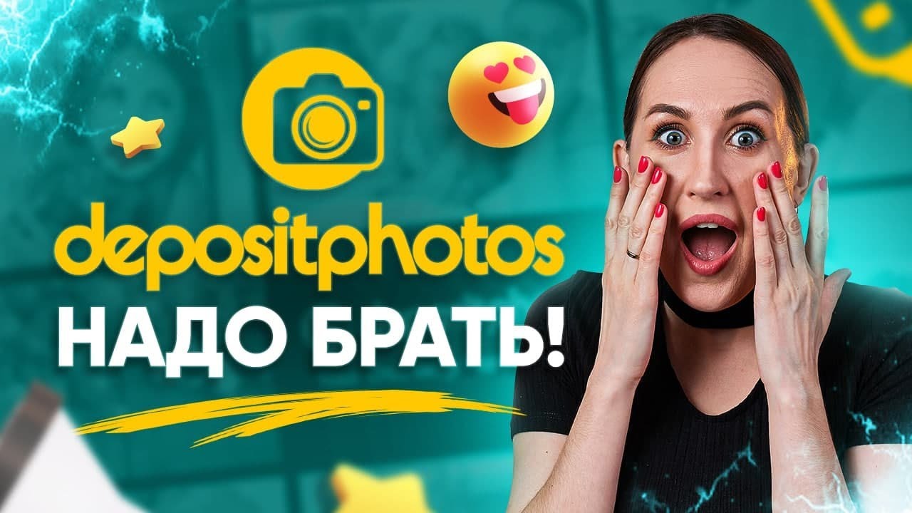 ОоО,  Depositphotos! Надо брать! Регистрация и массовая загрузка