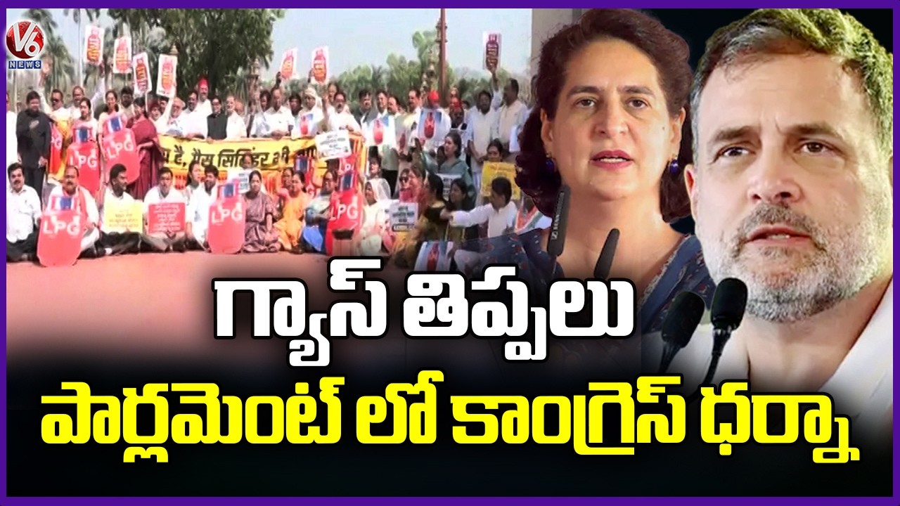 Congress MPs Protest In Front Of Parliament Over Gas Crisis Issue | V6 News