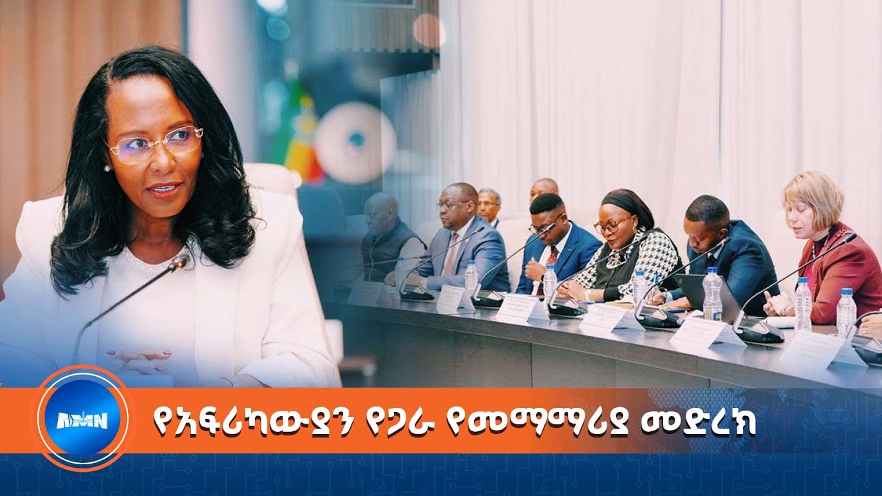 ከስድስት የአፍሪካ ከተሞች ቀዳሚ ሆና  የተመረጠችዉ አዲስ አበባ በየትኞቹ ዘርፎች ምን አከናወነች?